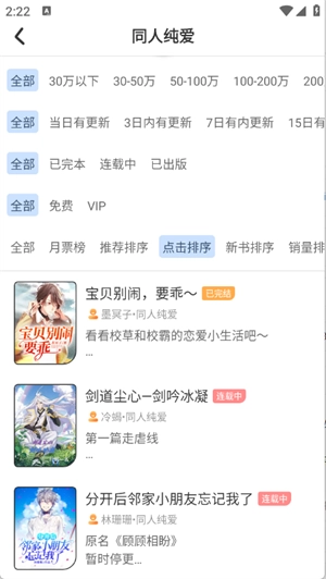 一纸小说免费版图1