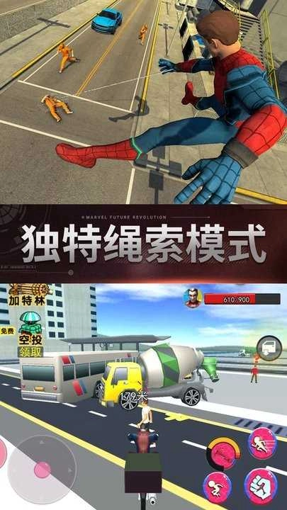 未来绳索英雄出击