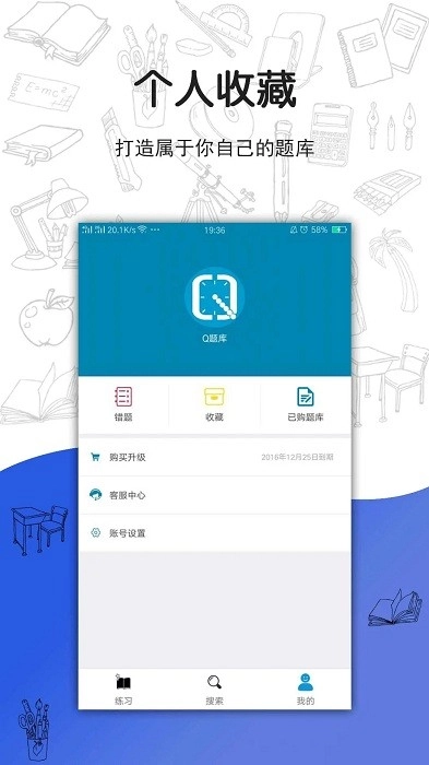 搜题宝图3