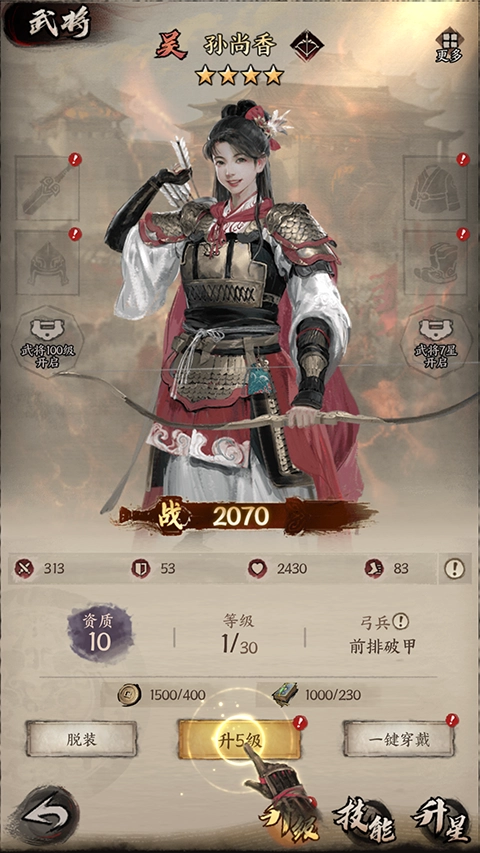 橫掃山河官方版下載