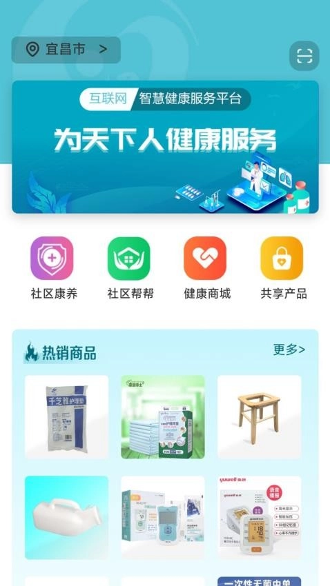 爱益护图5
