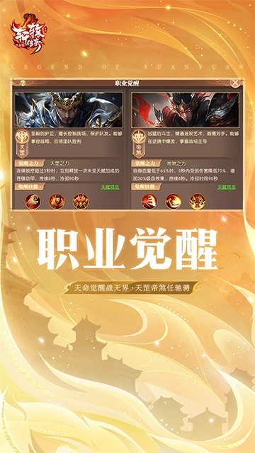 轩辕传奇 图2