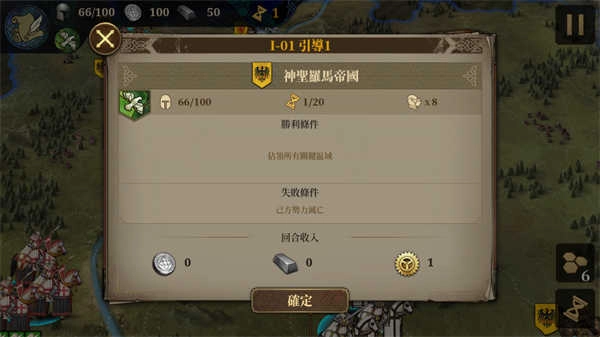 欧陆战争7帝国截图1