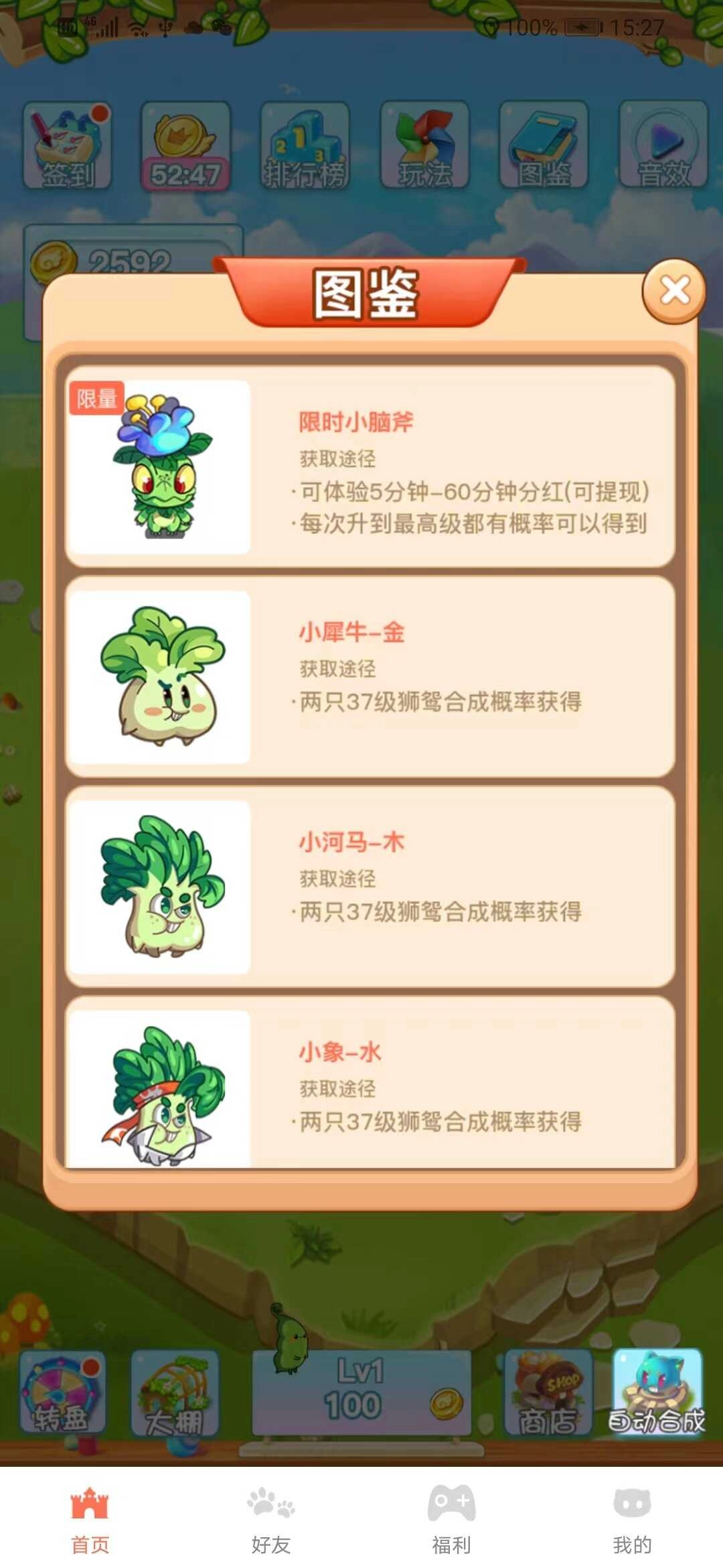 保卫农场手机免费版图3