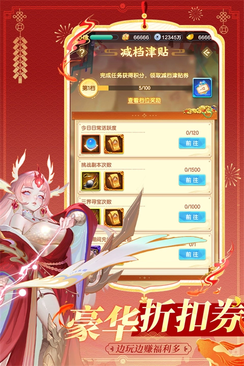 道友请留步vivo版(5)