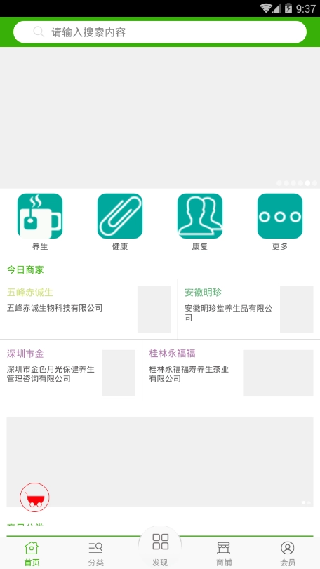健康养生康复护理图2