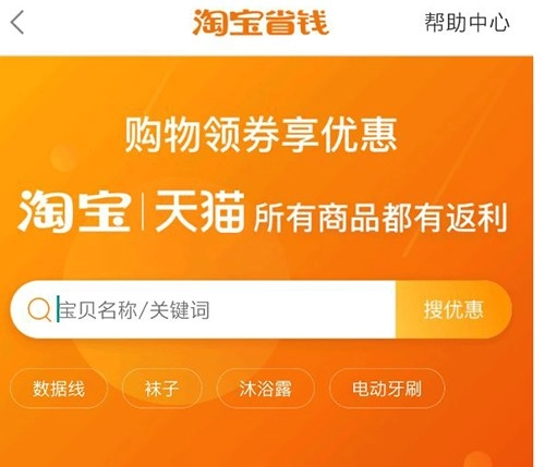 返利网图4