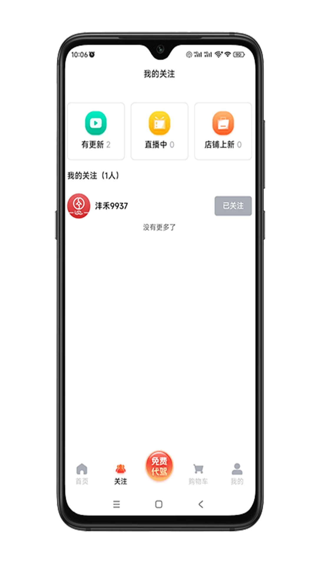 沣禾图4