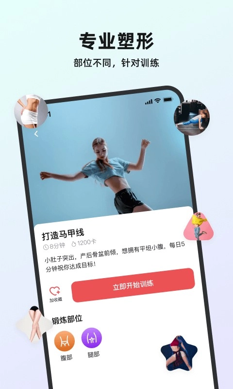 塑形舞蹈2026图2