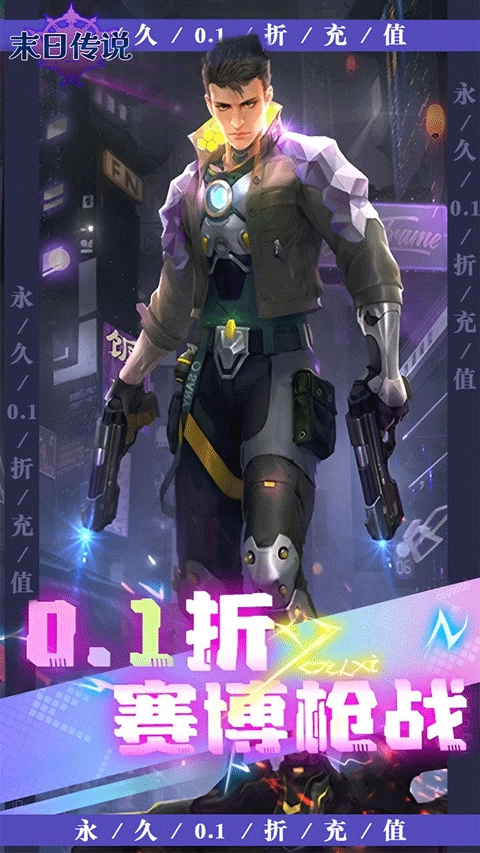 末日传说(折高爆版(1)