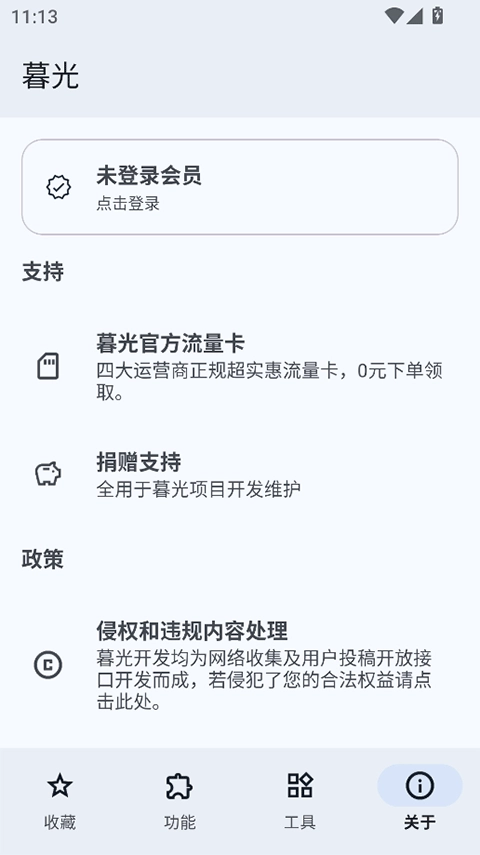 暮光工具箱(5)