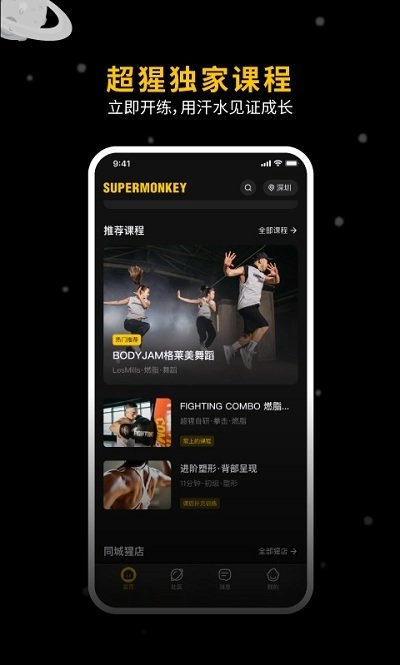 超级猩猩图3