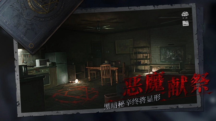 黑暗笔录手机版3