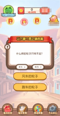 兔年小状元截图3