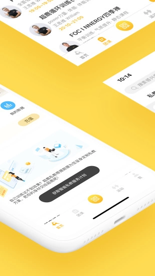 超鹿运动安卓版图1