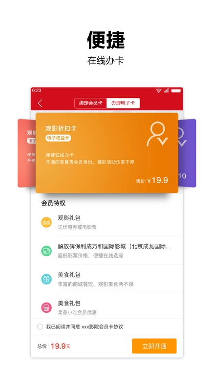 横店电影城安装图5