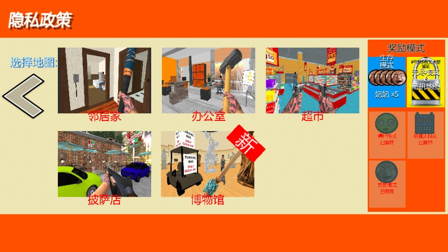 自由破坏模拟图2