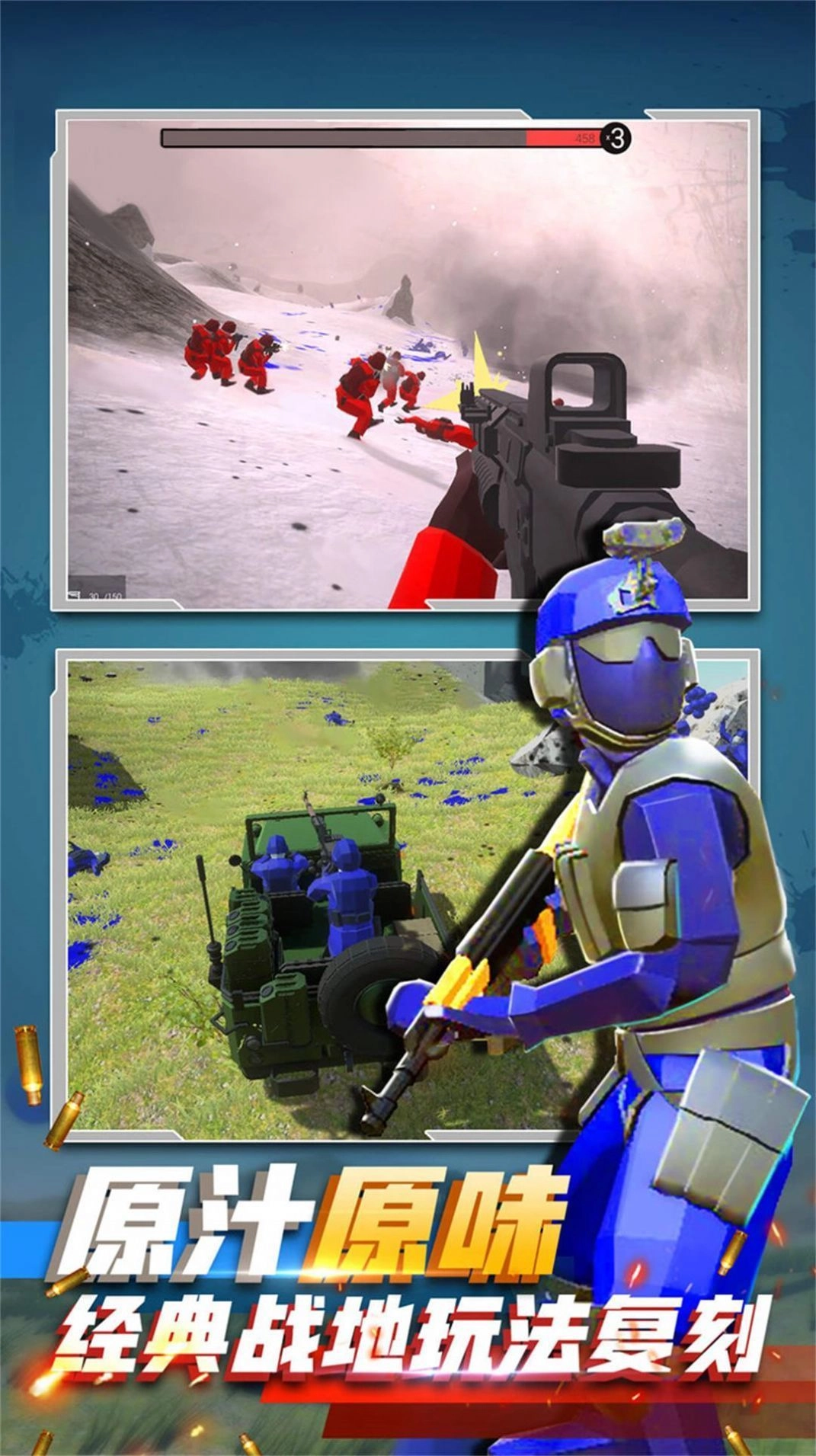 兵人射击对决挑战图3