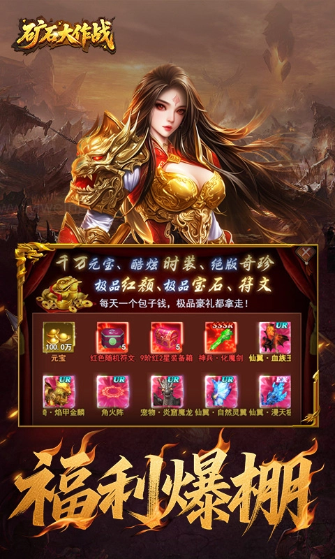 矿石大作战折扣版2