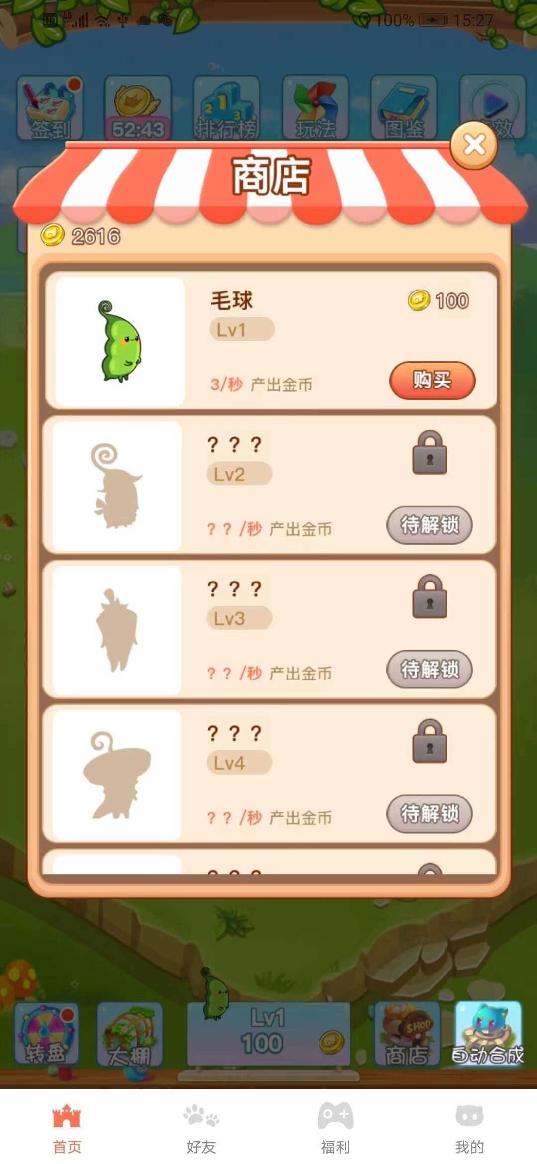 保卫农场手机免费版图1