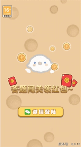 兔年小状元截图1