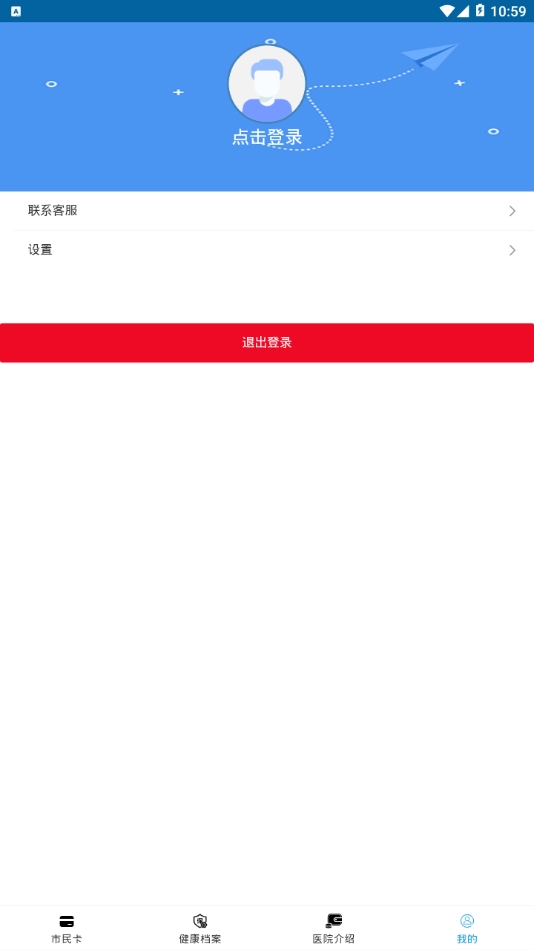健康通辽图4