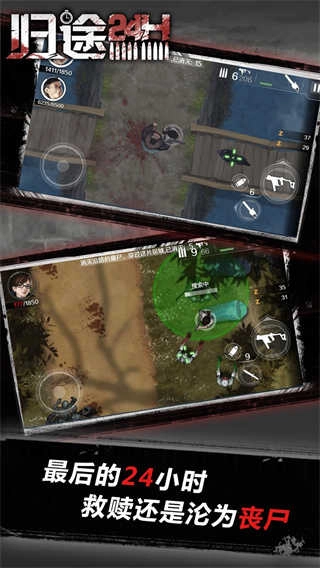 归途24小时纯净版