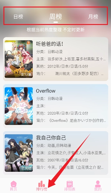 GA动漫最新版图20