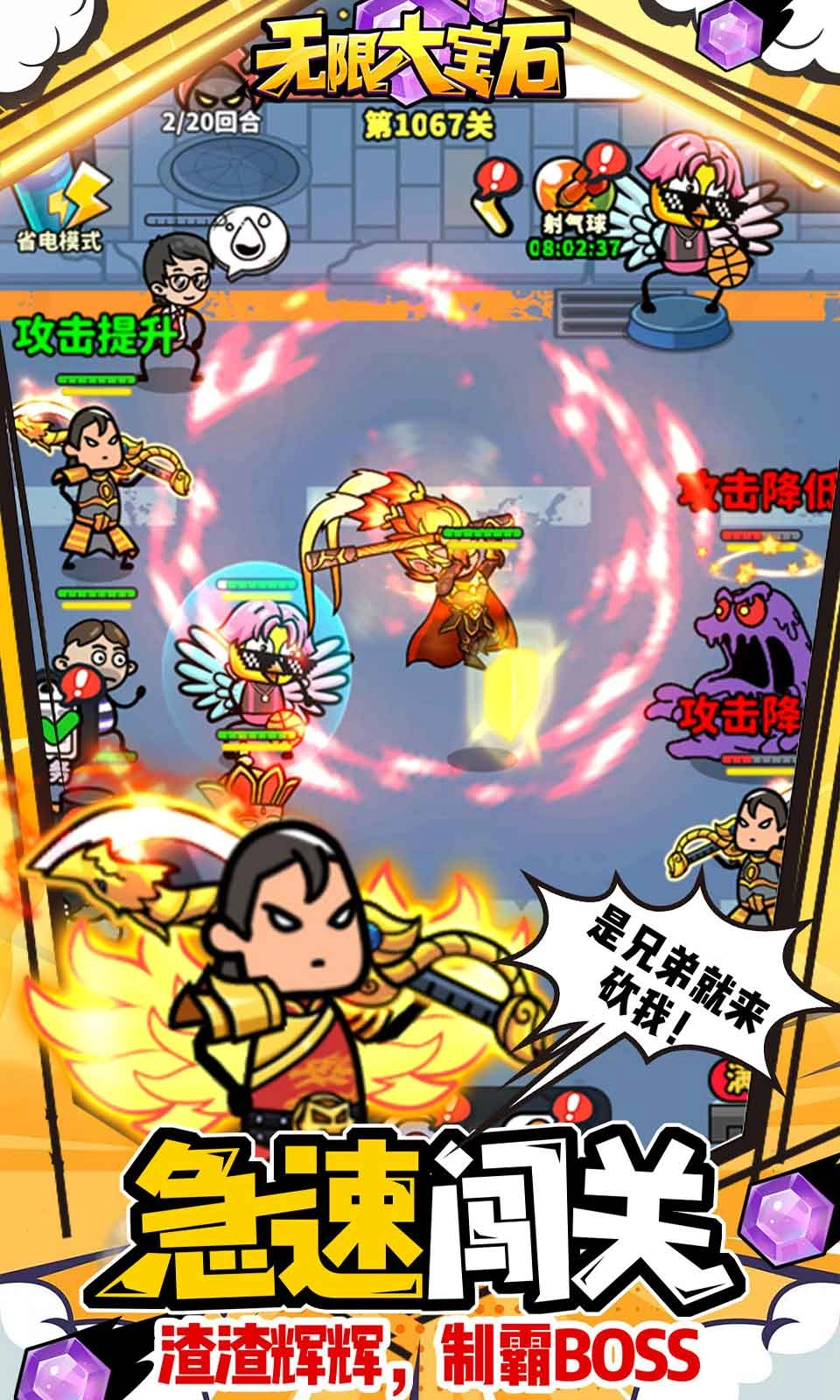 无限大宝石红包版3