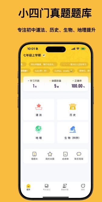 小四门宝典最新版软件下载