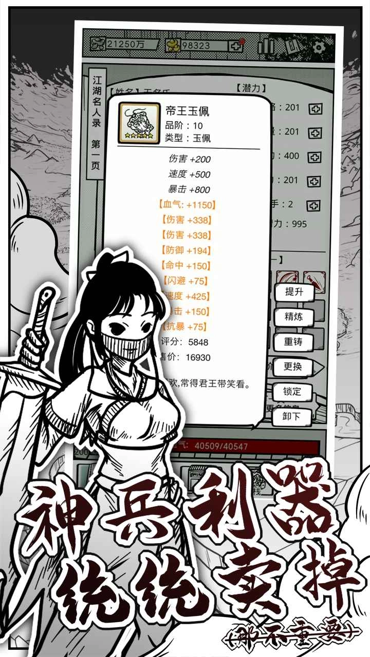 异世江湖游戏