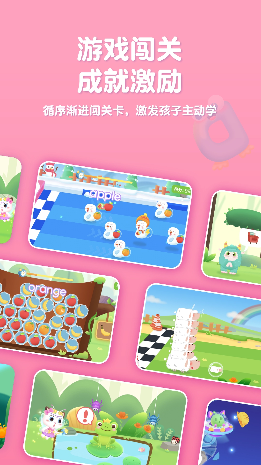 喵喵少儿英语图4