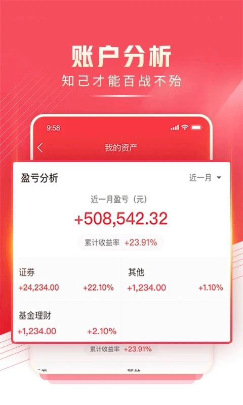 民生财富汇手机(3)