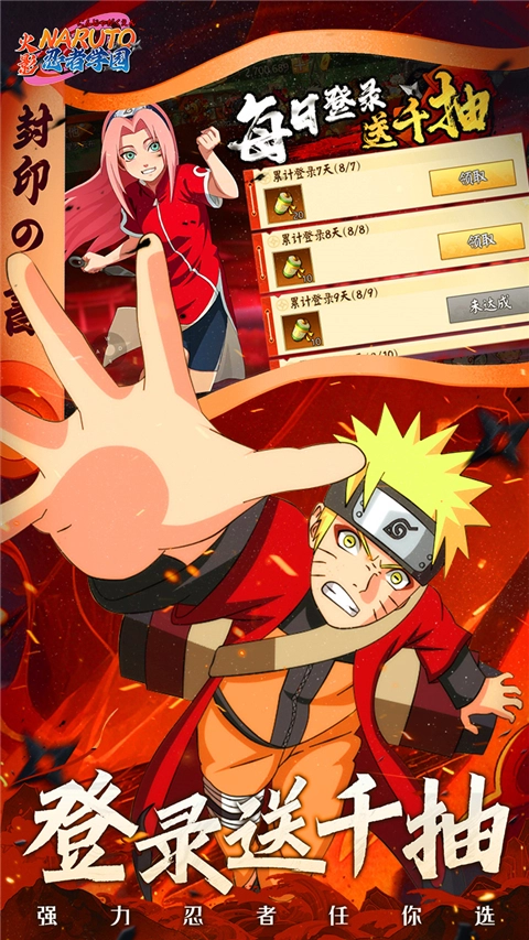 忍者学园(折火影终极对决)(4)