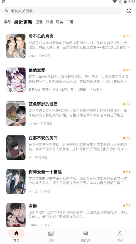 喵呜漫画免广告图1