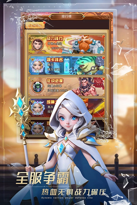 萌学园战纪正版(3)