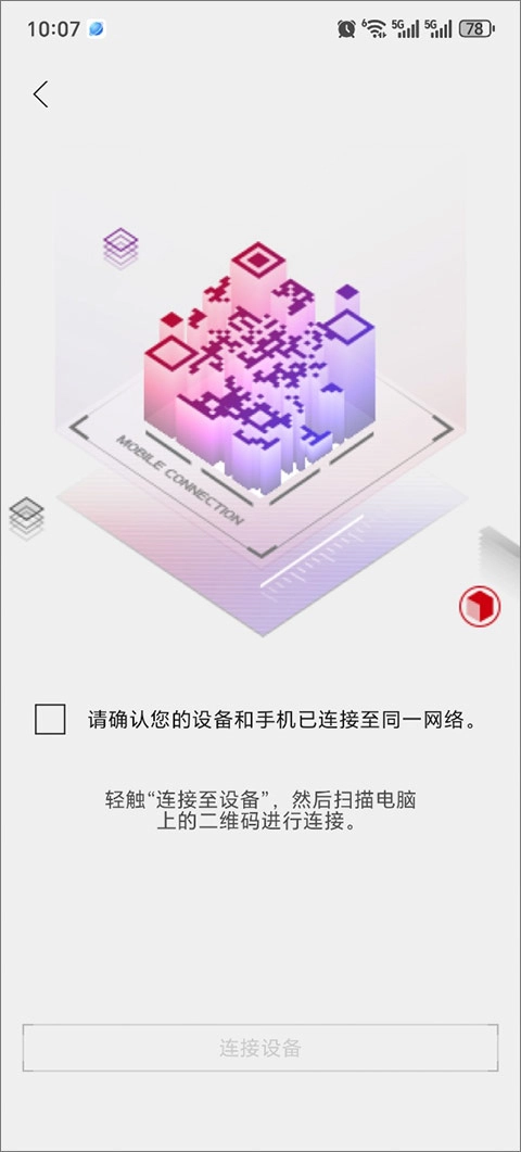 华硕奥创控制中心手机版图3