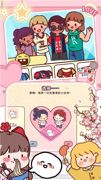 我的米加小城镇