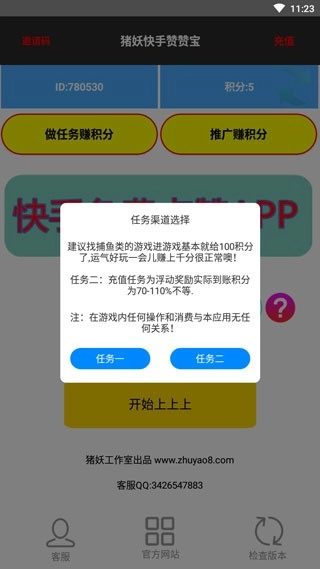 快手赞赞宝安卓版图4