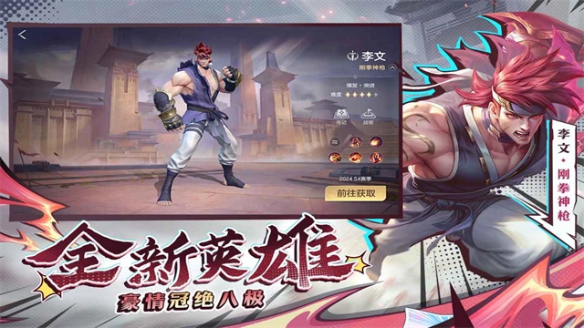 曙光英雄体验服 