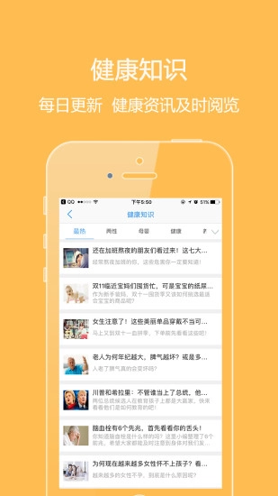 泓华医疗手机版图4