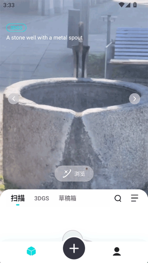 KIRI Engine安卓版图1