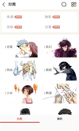 食盐漫画图3