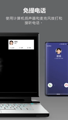 Alienware Mobile Connect图2