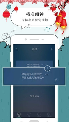 豆豆闹钟正版图3