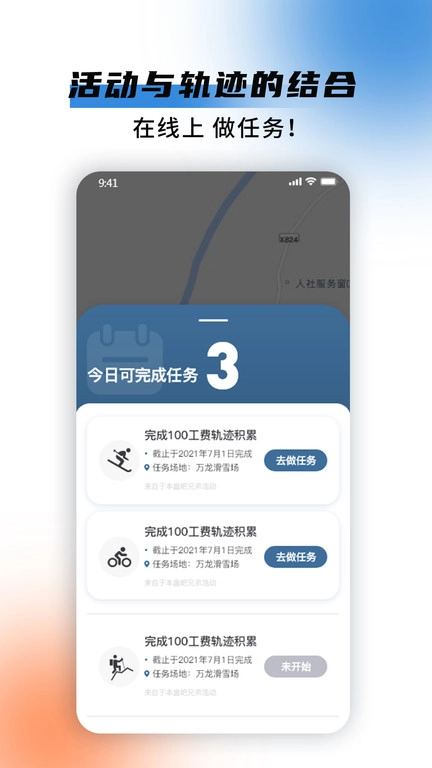 极酷运动2026图2