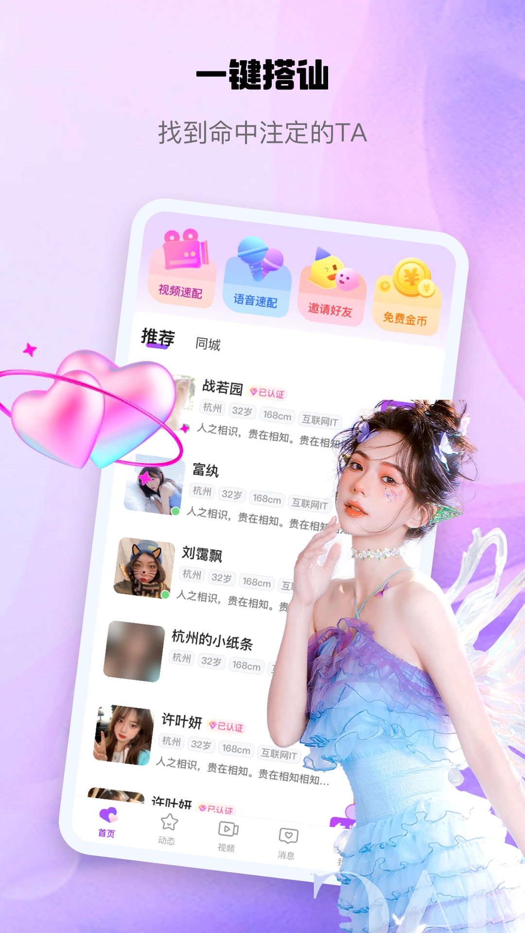 怦怦图1