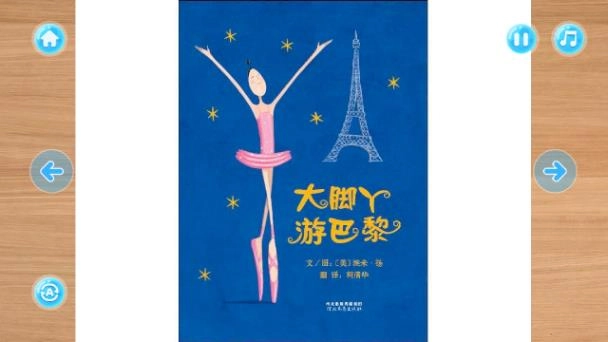 儿童绘本