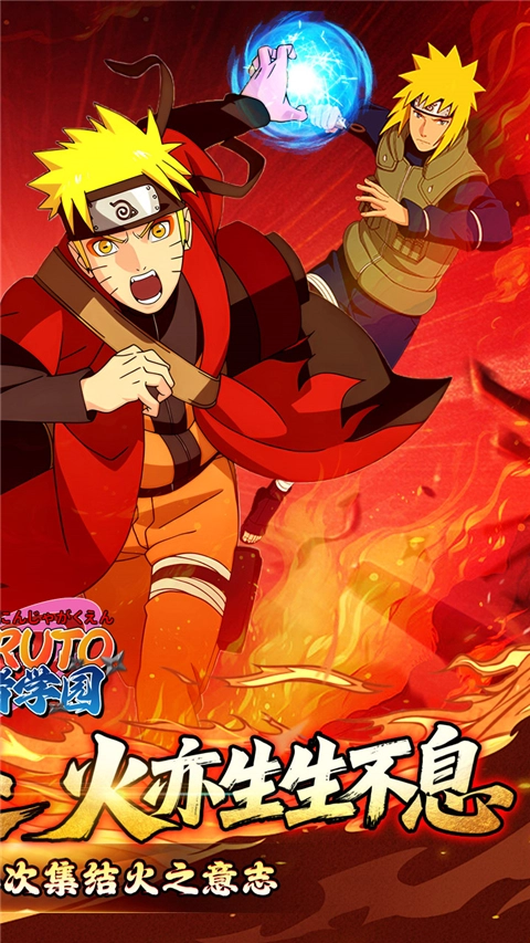 忍者学园(折火影终极对决)(2)