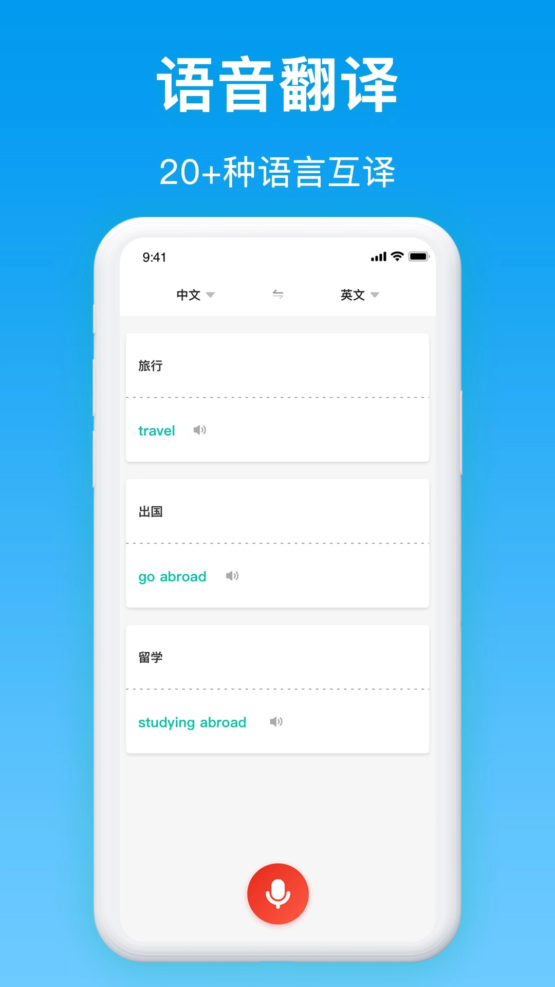 同声翻译官图3